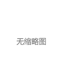 见证历史！暴跌、熔断！23万人爆仓